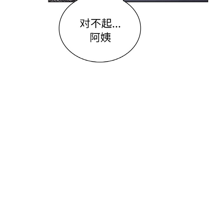 [韩国漫画] 屋檐下的光 剧情,熟女人妻#[172P]-155