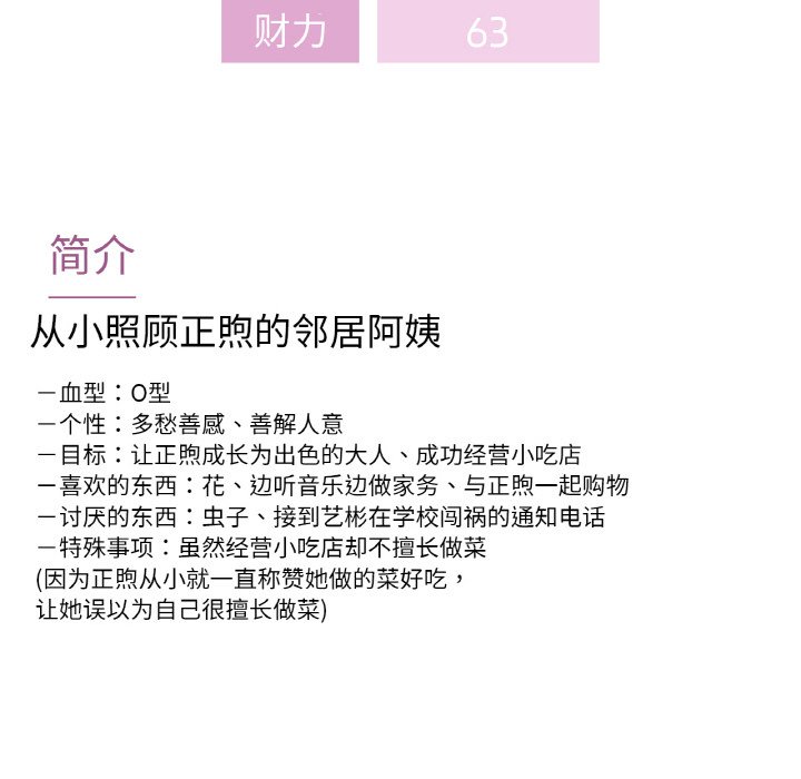 [韩国漫画] 屋檐下的光 剧情,熟女人妻#[172P]-171