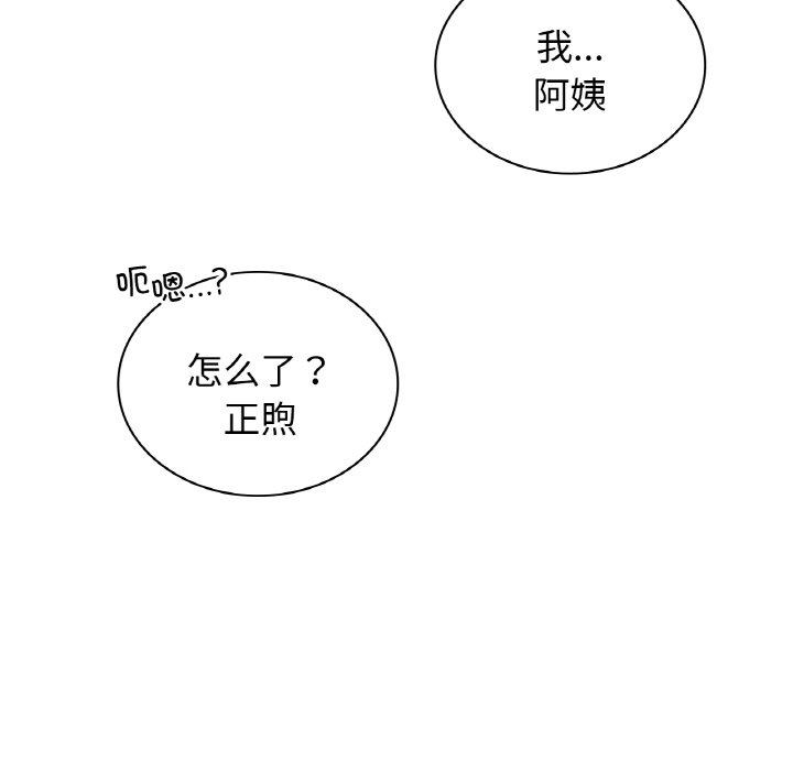 [韩国漫画] 屋檐下的光 剧情,熟女人妻#[172P]-26