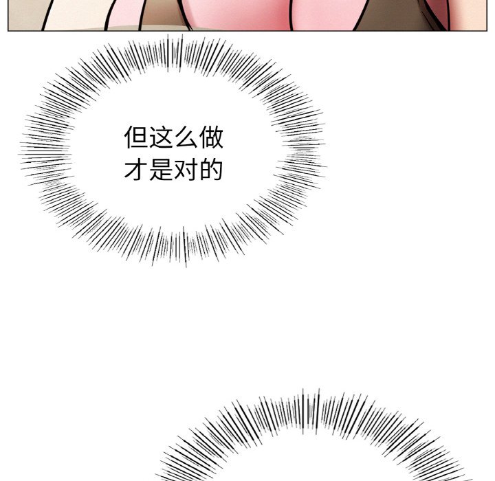 [韩国漫画] 屋檐下的光 剧情,熟女人妻#[172P]-98