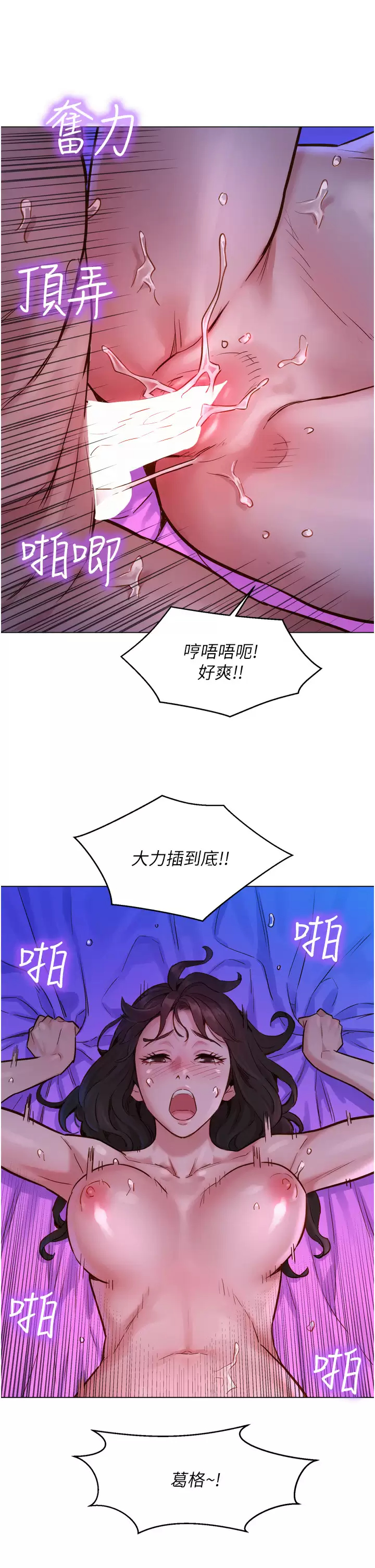 [Manhwa] Sleeping in friendship Love, big breasts#[59P]-14