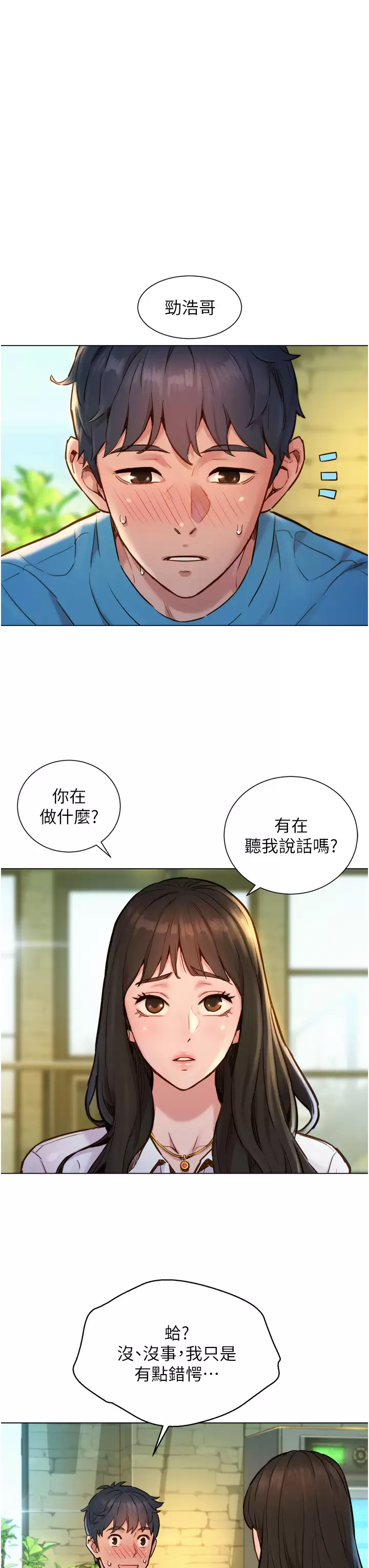[Manhwa] Sleeping in friendship Love, big breasts#[59P]-15