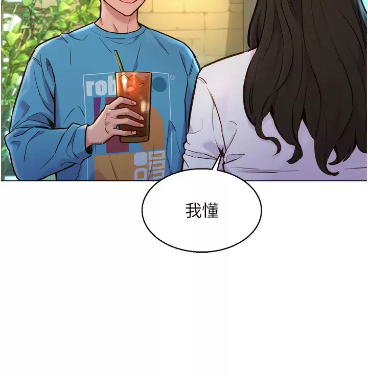 [Manhwa] Sleeping in friendship Love, big breasts#[59P]-16