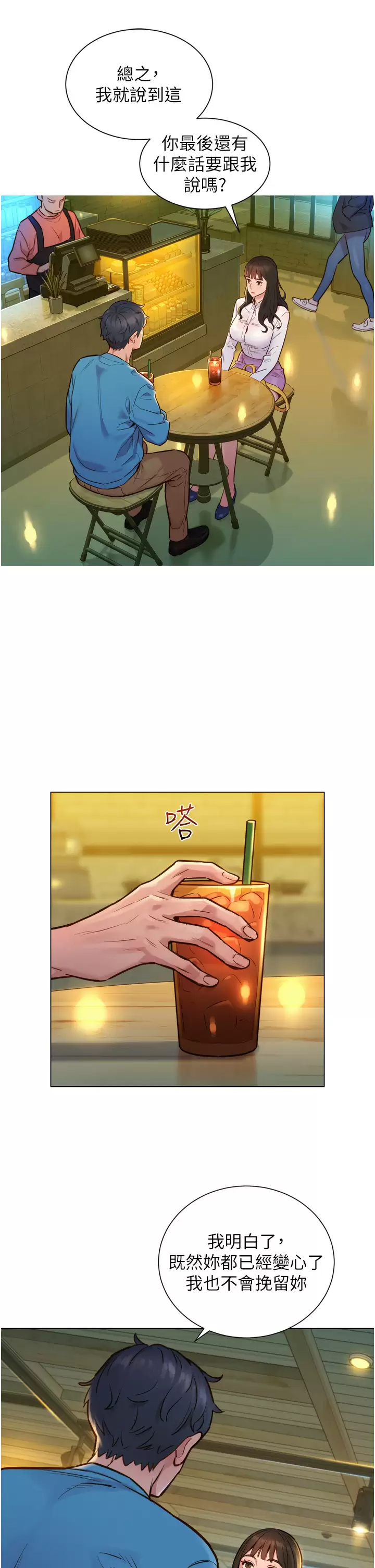 [Manhwa] Sleeping in friendship Love, big breasts#[59P]-17