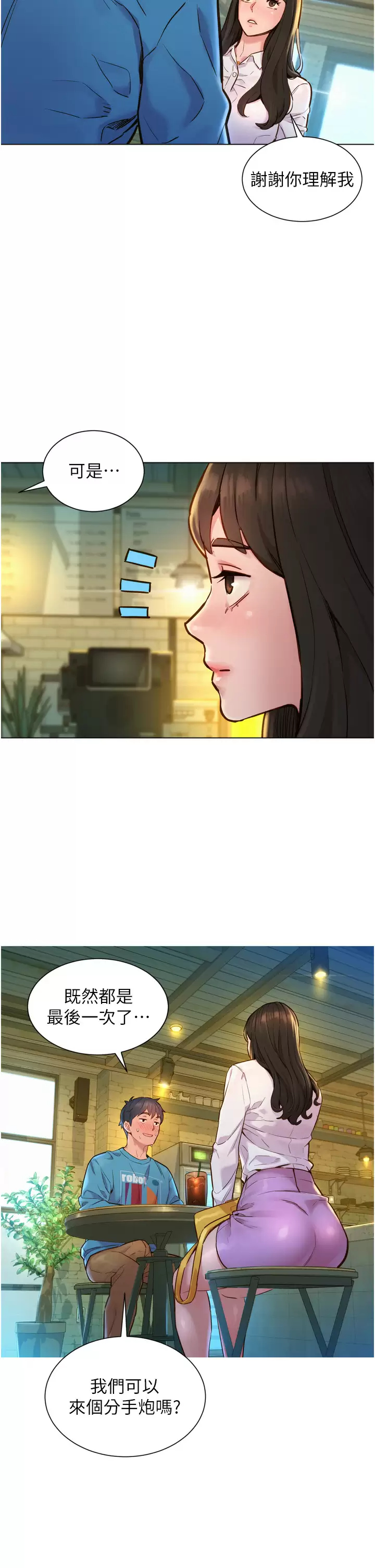 [Manhwa] Sleeping in friendship Love, big breasts#[59P]-18