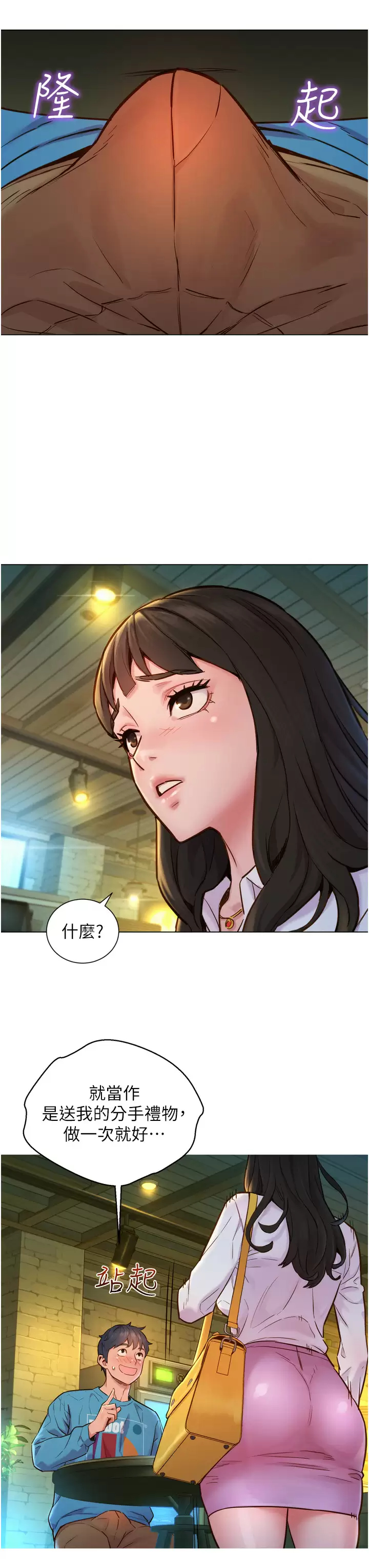 [Manhwa] Sleeping in friendship Love, big breasts#[59P]-19