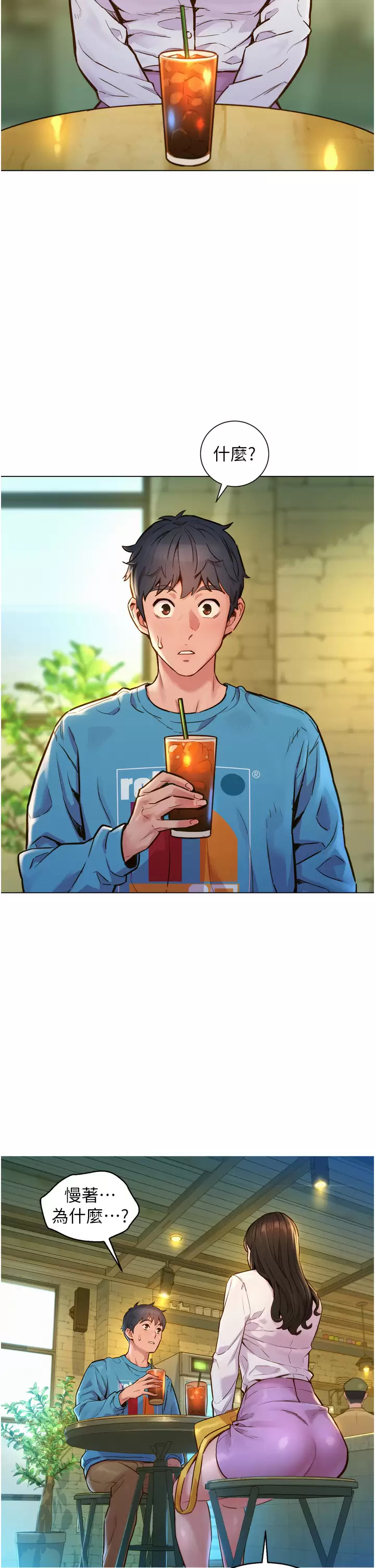 [Manhwa] Sleeping in friendship Love, big breasts#[59P]-2