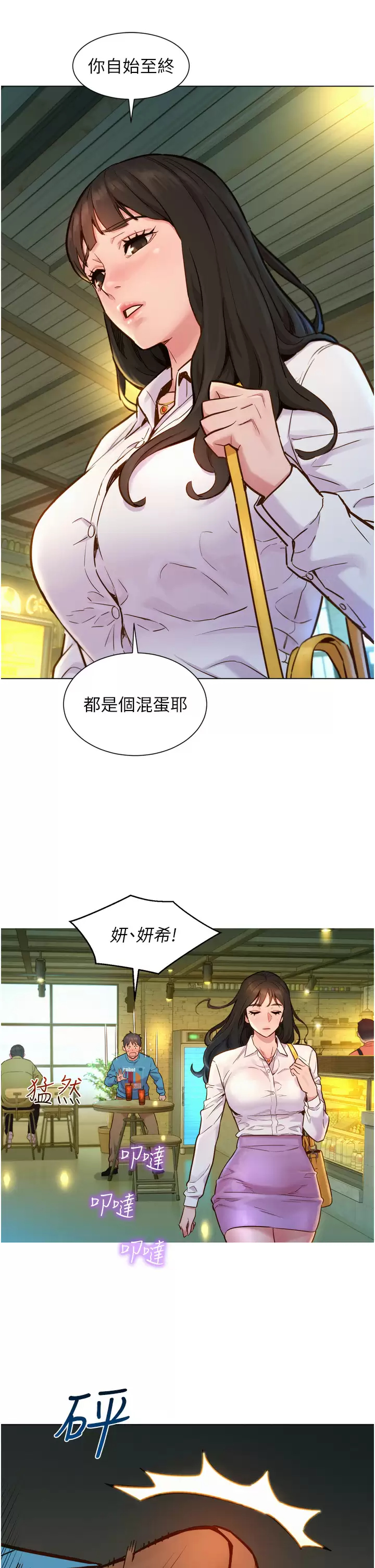 [Manhwa] Sleeping in friendship Love, big breasts#[59P]-21