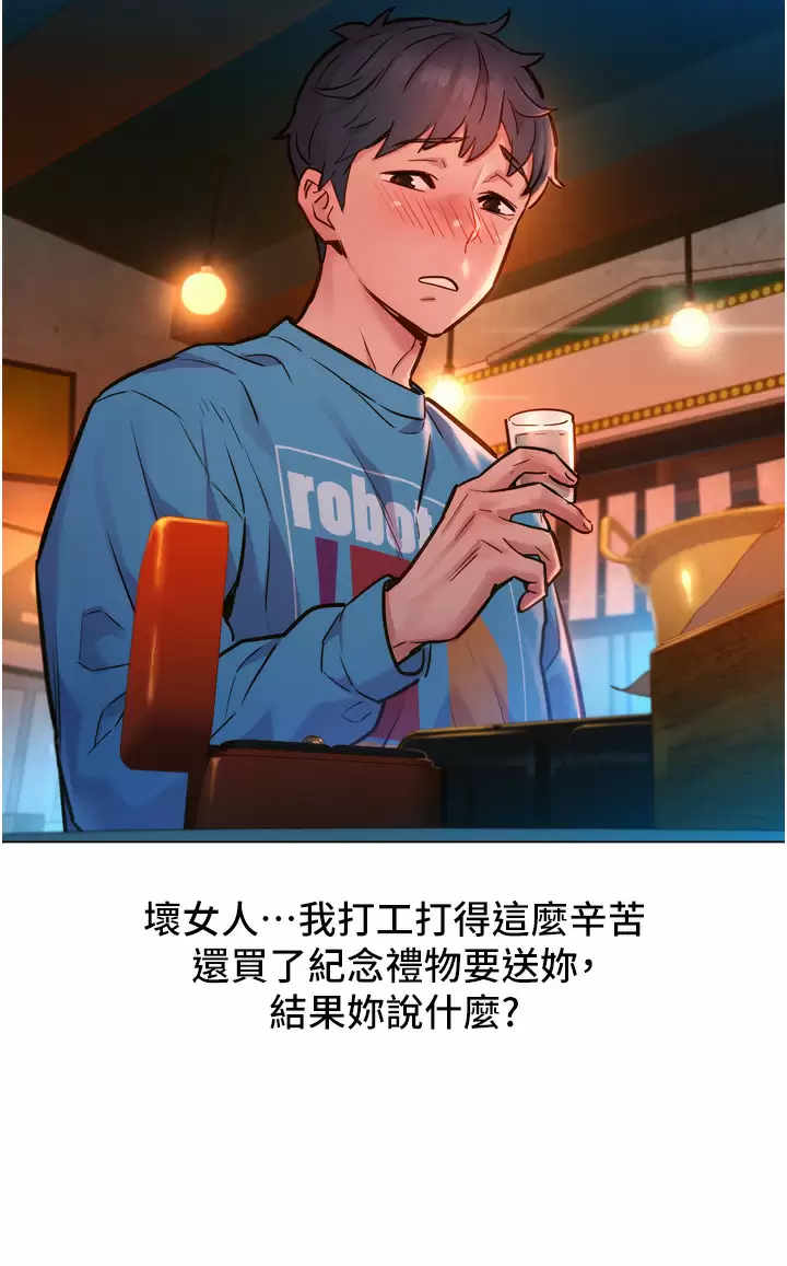 [Manhwa] Sleeping in friendship Love, big breasts#[59P]-24