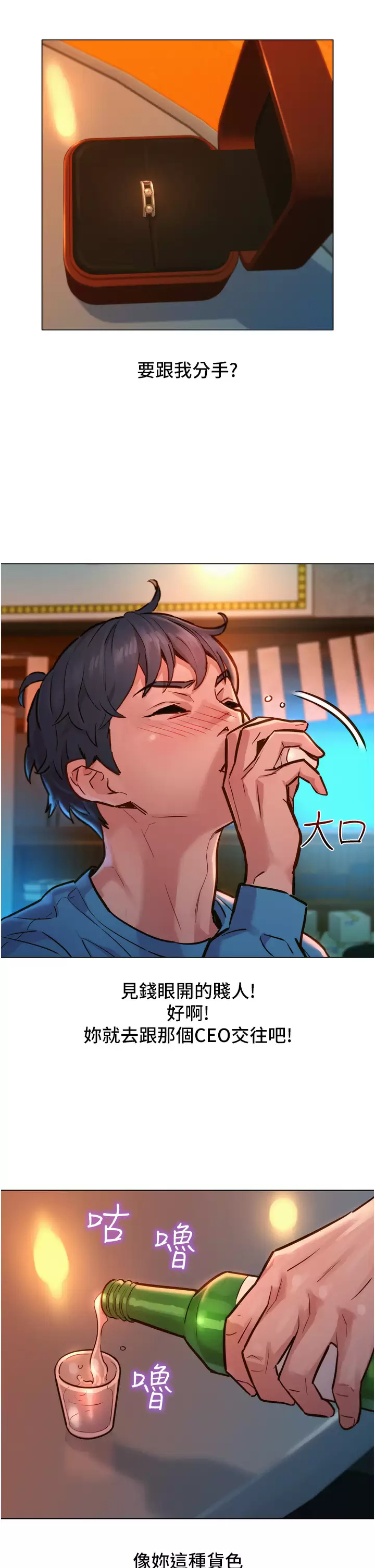 [Manhwa] Sleeping in friendship Love, big breasts#[59P]-25