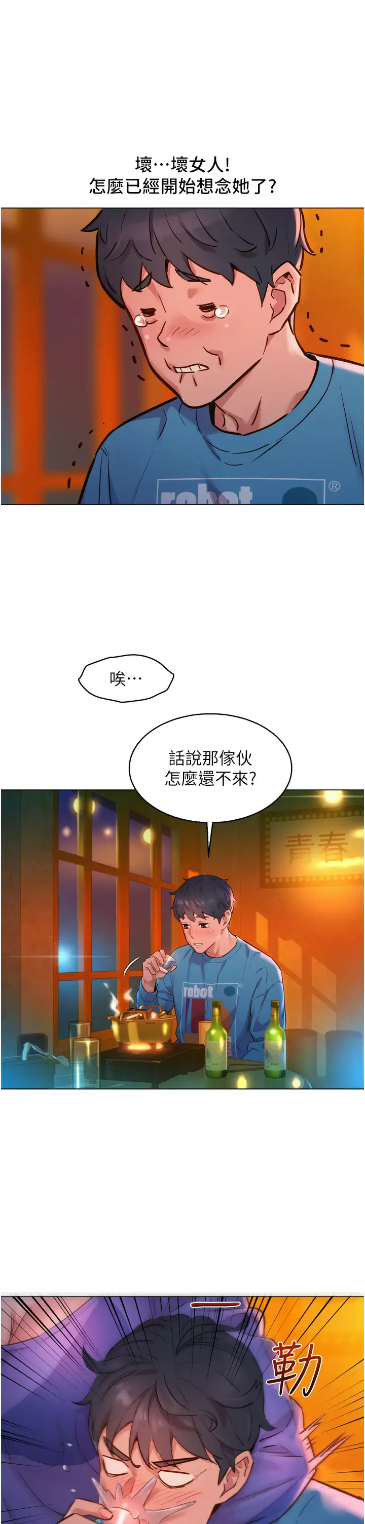 [Manhwa] Sleeping in friendship Love, big breasts#[59P]-29