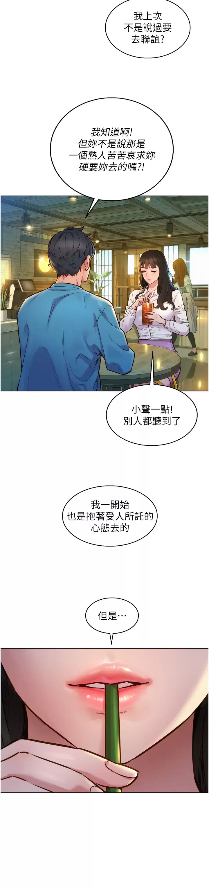 [Manhwa] Sleeping in friendship Love, big breasts#[59P]-3