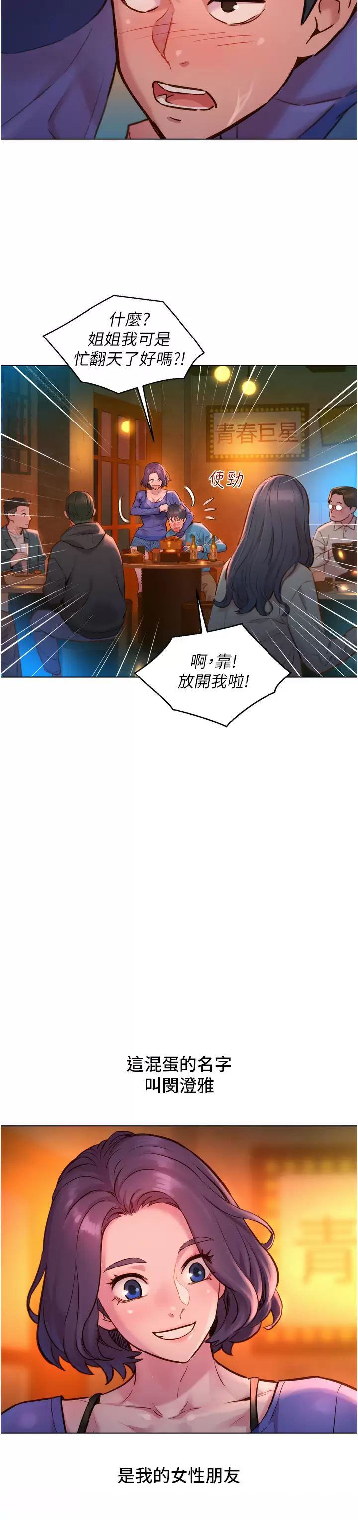 [Manhwa] Sleeping in friendship Love, big breasts#[59P]-31