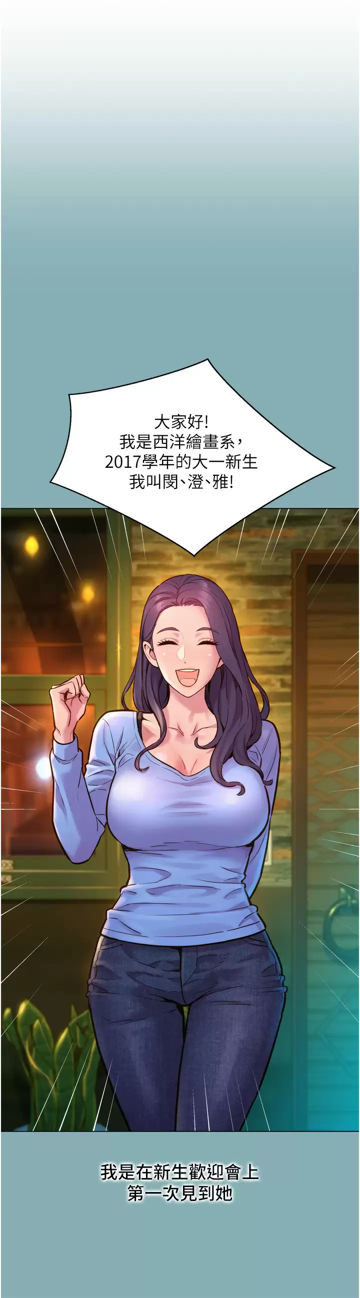 [Manhwa] Sleeping in friendship Love, big breasts#[59P]-32