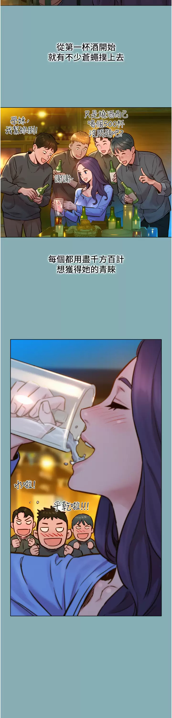 [Manhwa] Sleeping in friendship Love, big breasts#[59P]-34