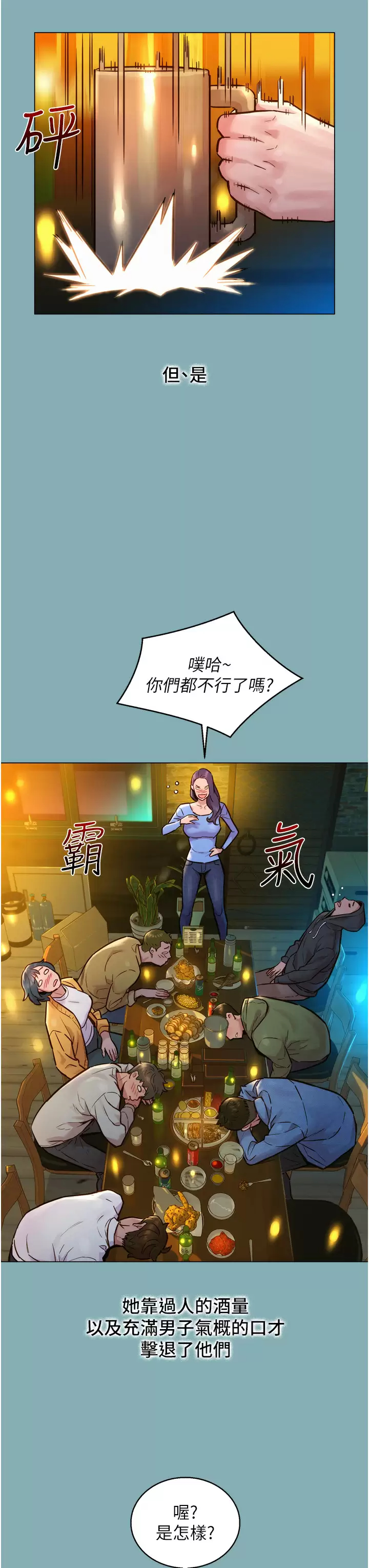 [Manhwa] Sleeping in friendship Love, big breasts#[59P]-35