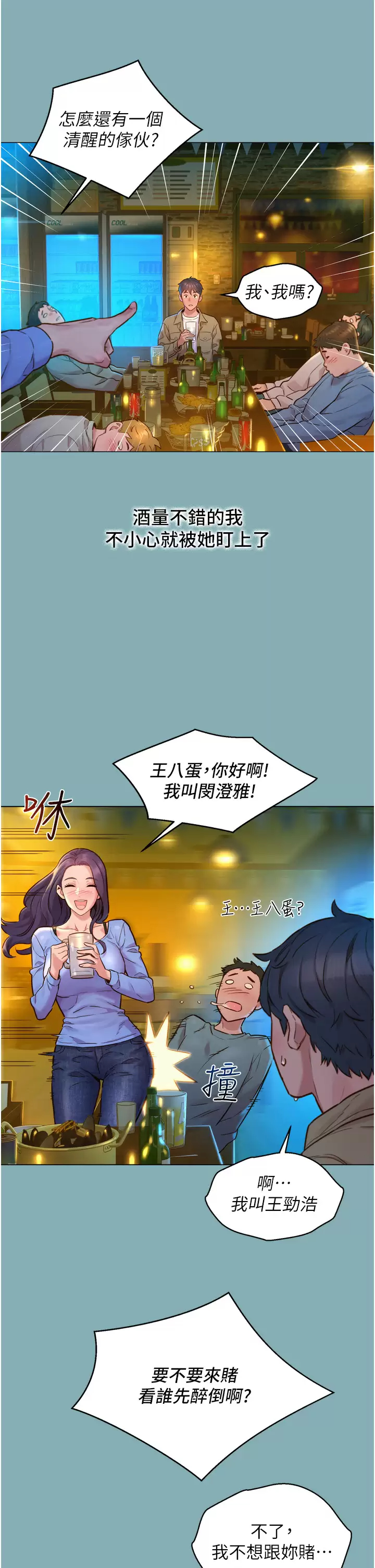 [Manhwa] Sleeping in friendship Love, big breasts#[59P]-37