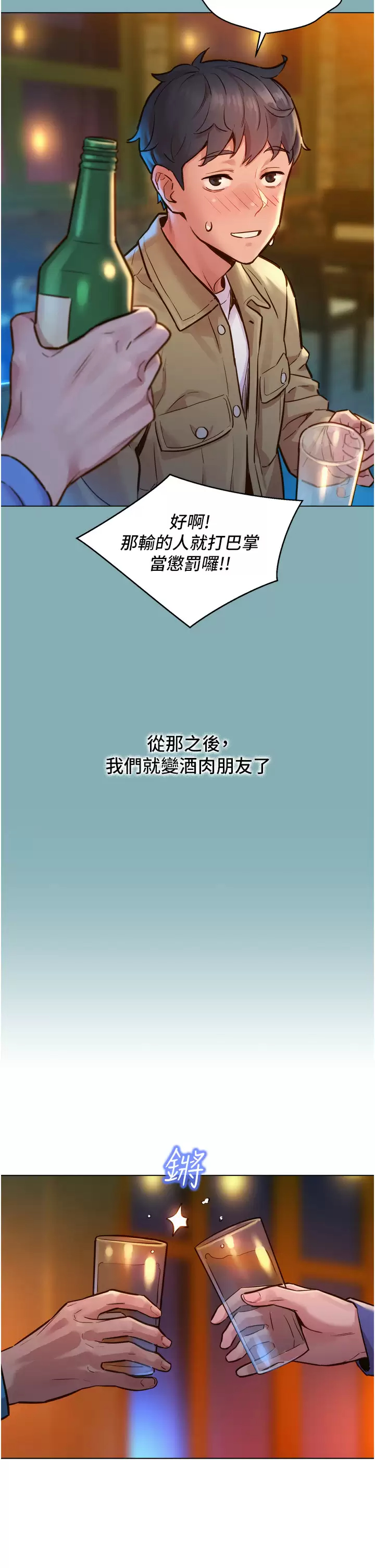[Manhwa] Sleeping in friendship Love, big breasts#[59P]-38
