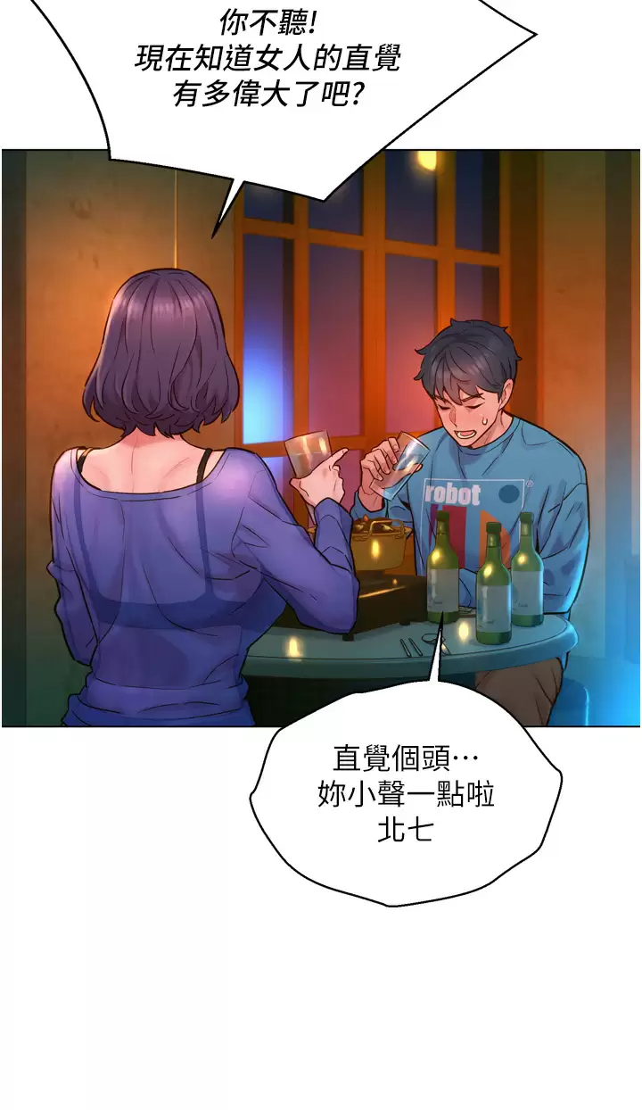[Manhwa] Sleeping in friendship Love, big breasts#[59P]-40
