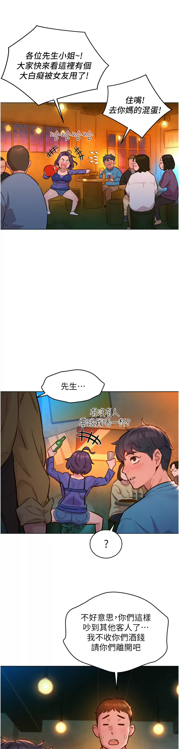 [Manhwa] Sleeping in friendship Love, big breasts#[59P]-41