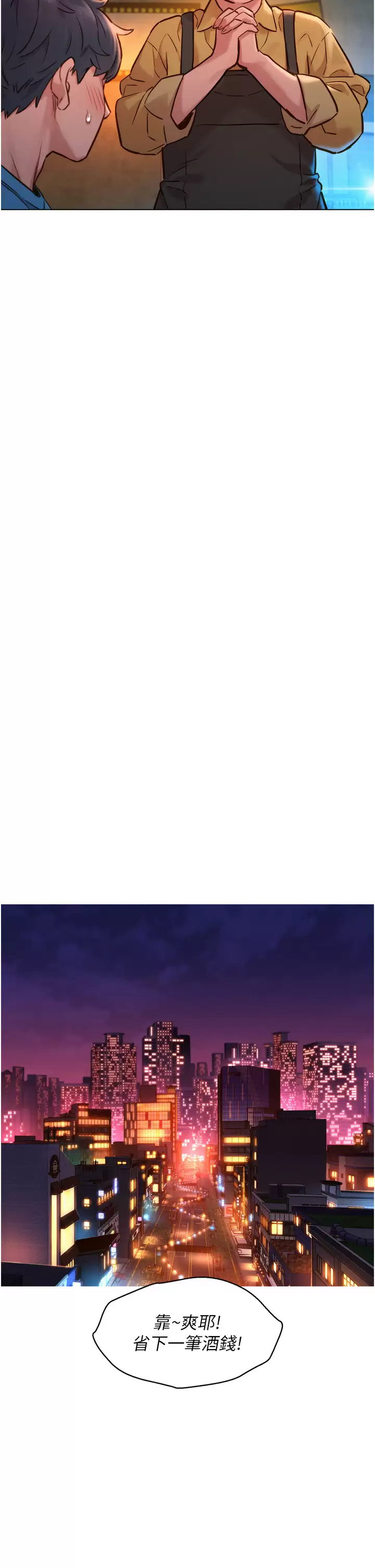 [Manhwa] Sleeping in friendship Love, big breasts#[59P]-42