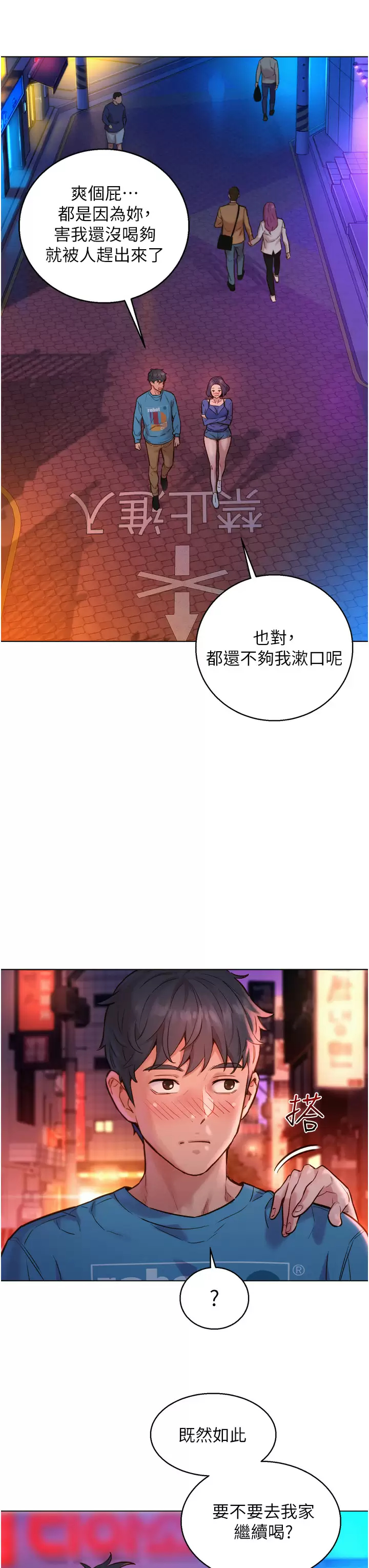 [Manhwa] Sleeping in friendship Love, big breasts#[59P]-43