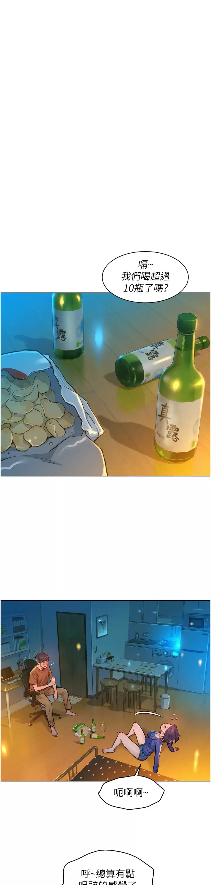 [Manhwa] Sleeping in friendship Love, big breasts#[59P]-45