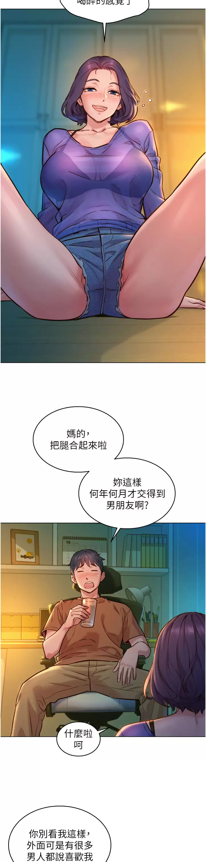 [Manhwa] Sleeping in friendship Love, big breasts#[59P]-46