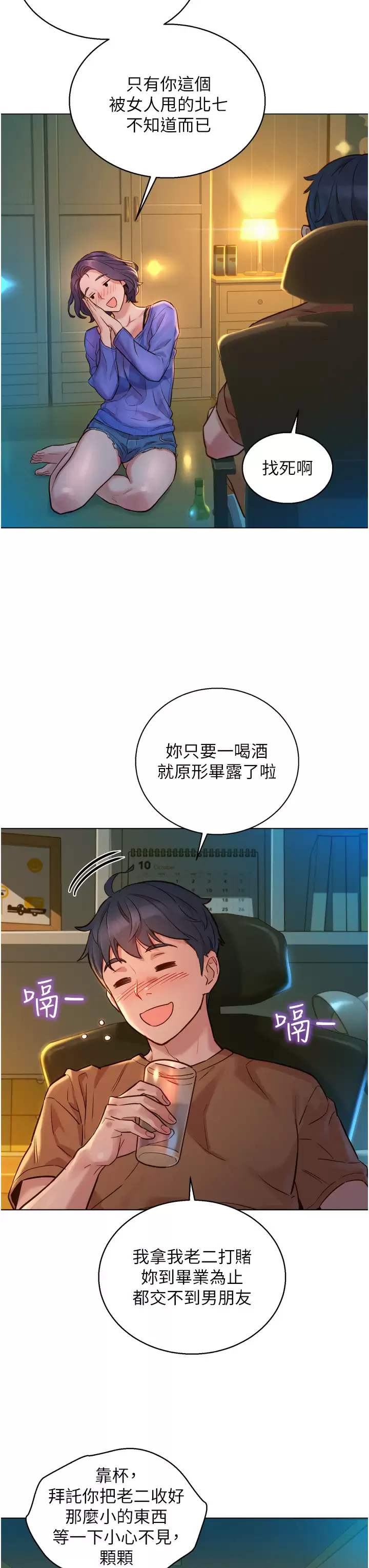 [Manhwa] Sleeping in friendship Love, big breasts#[59P]-47