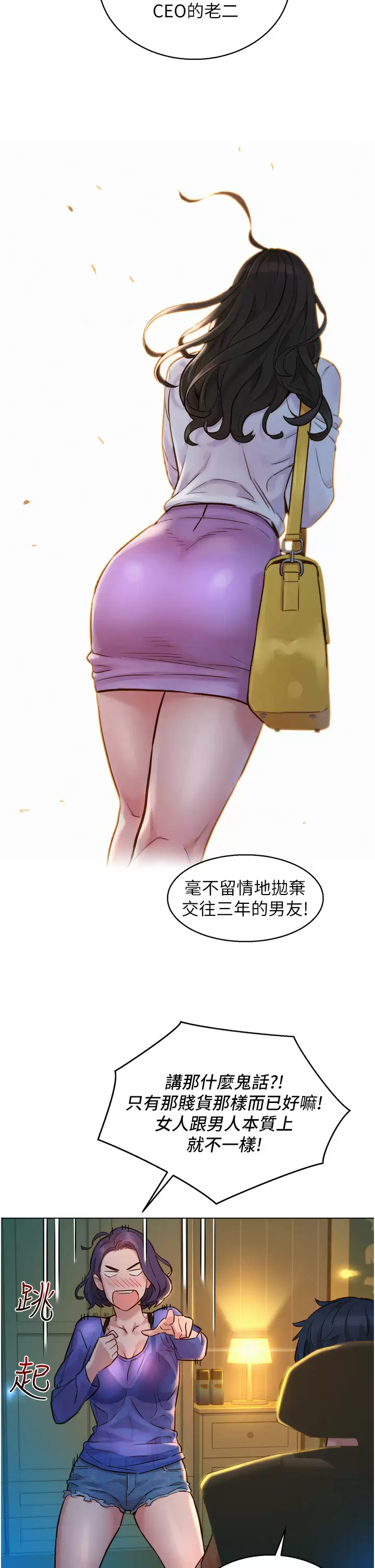 [Manhwa] Sleeping in friendship Love, big breasts#[59P]-50