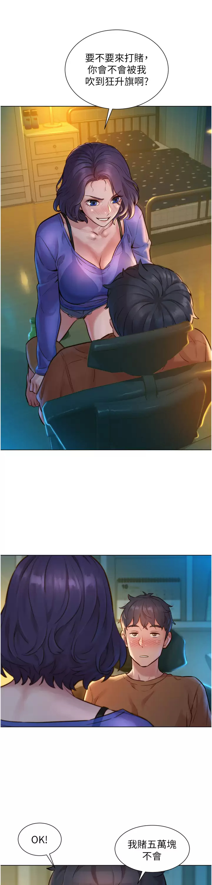 [Manhwa] Sleeping in friendship Love, big breasts#[59P]-53