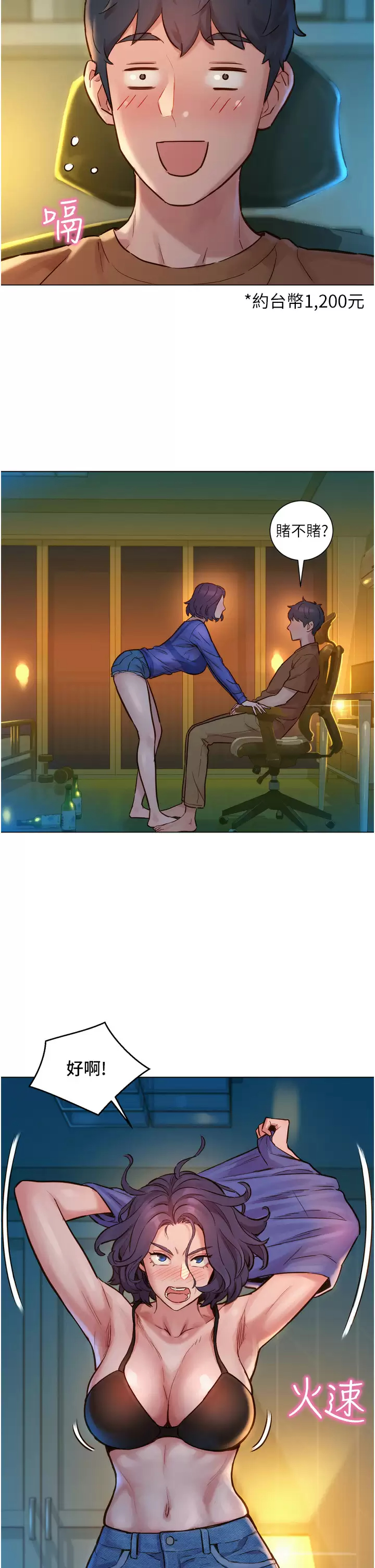 [Manhwa] Sleeping in friendship Love, big breasts#[59P]-54