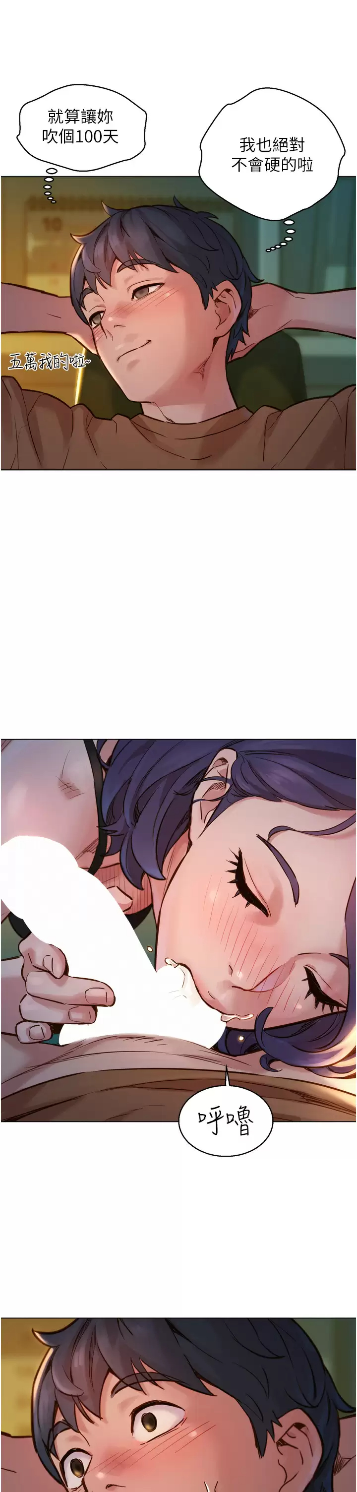 [Manhwa] Sleeping in friendship Love, big breasts#[59P]-57
