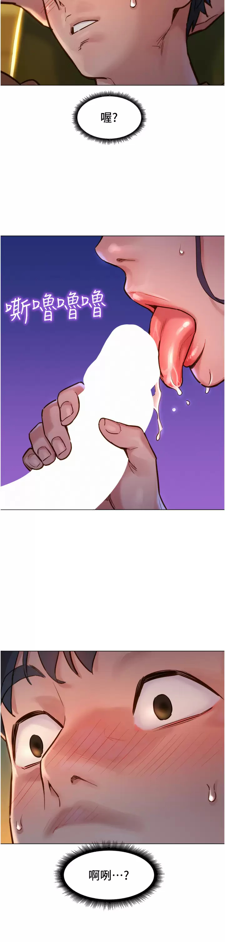 [Manhwa] Sleeping in friendship Love, big breasts#[59P]-58
