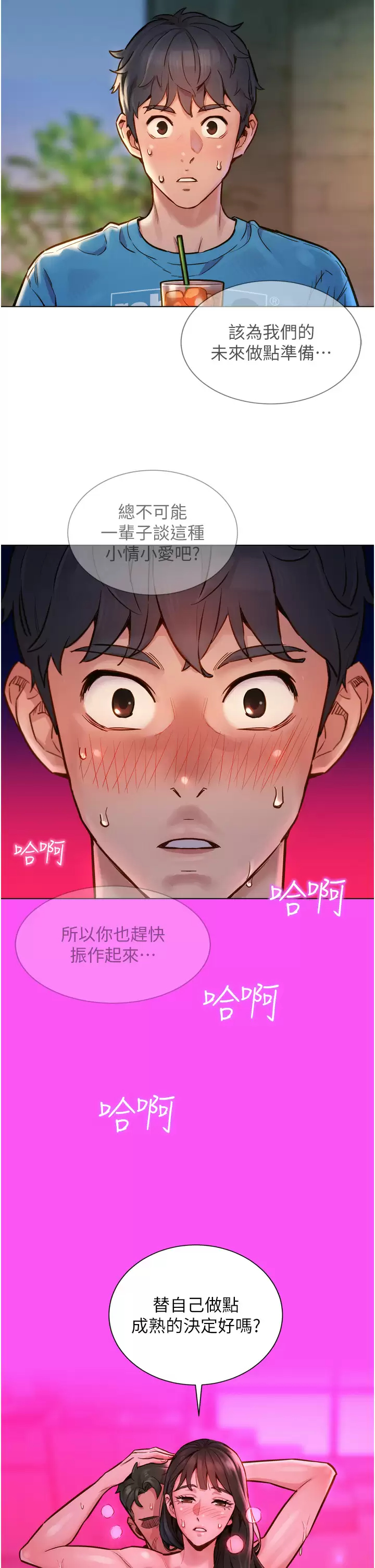 [Manhwa] Sleeping in friendship Love, big breasts#[59P]-6