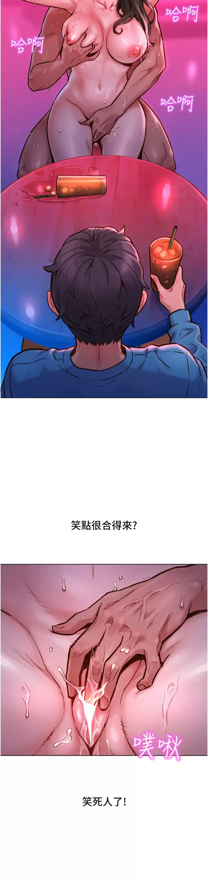 [Manhwa] Sleeping in friendship Love, big breasts#[59P]-7