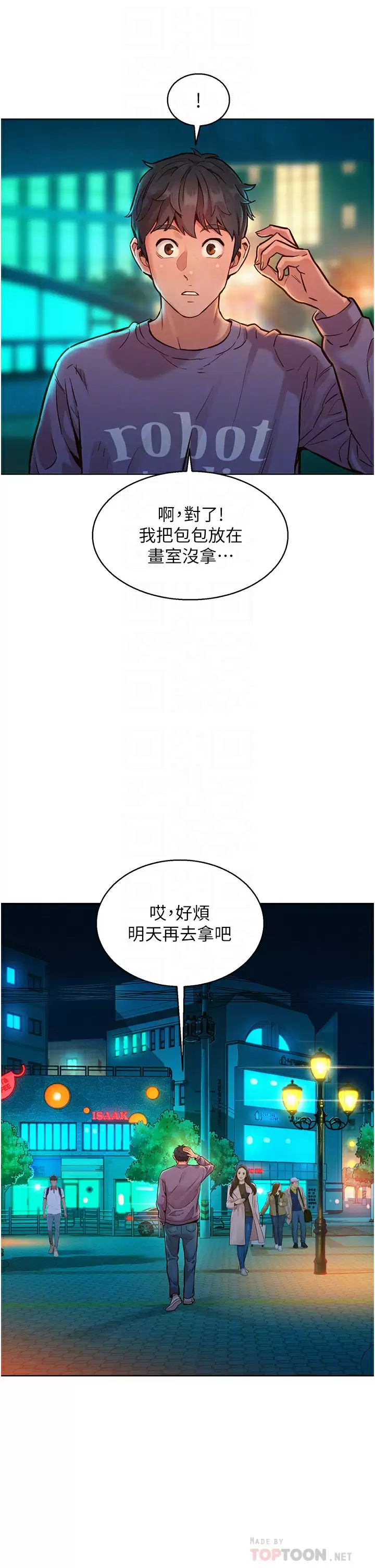 [Manhwa] Sleeping in friendship Love, big breasts#[43P]-10