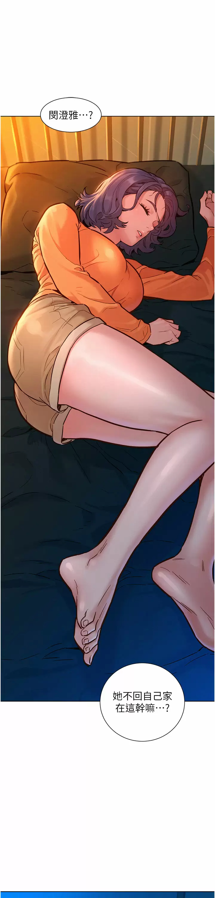 [Manhwa] Sleeping in friendship Love, big breasts#[43P]-13