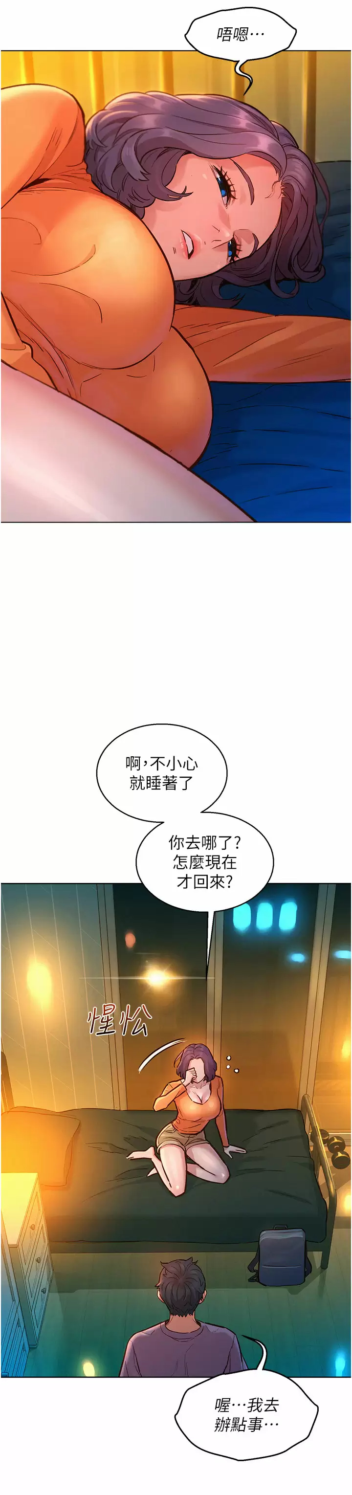 [Manhwa] Sleeping in friendship Love, big breasts#[43P]-15