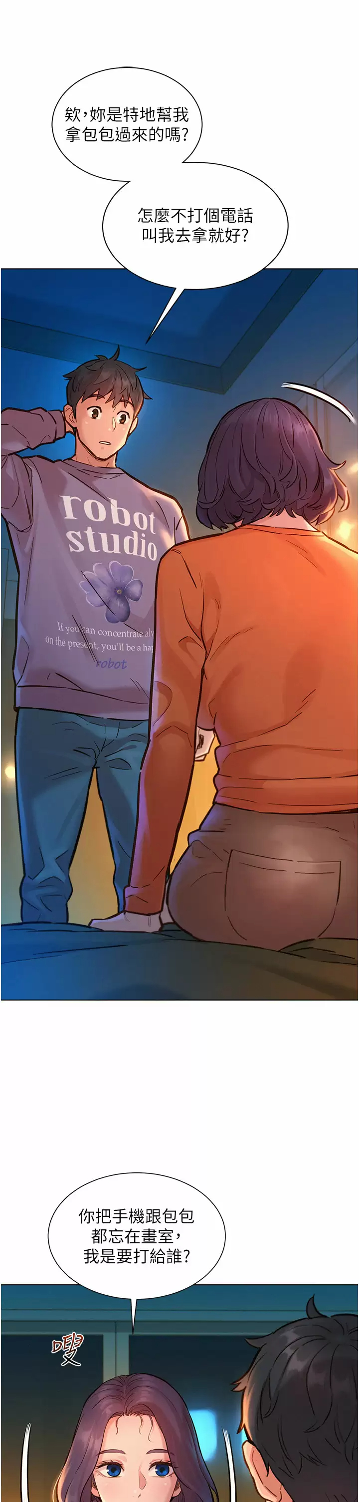 [Manhwa] Sleeping in friendship Love, big breasts#[43P]-17