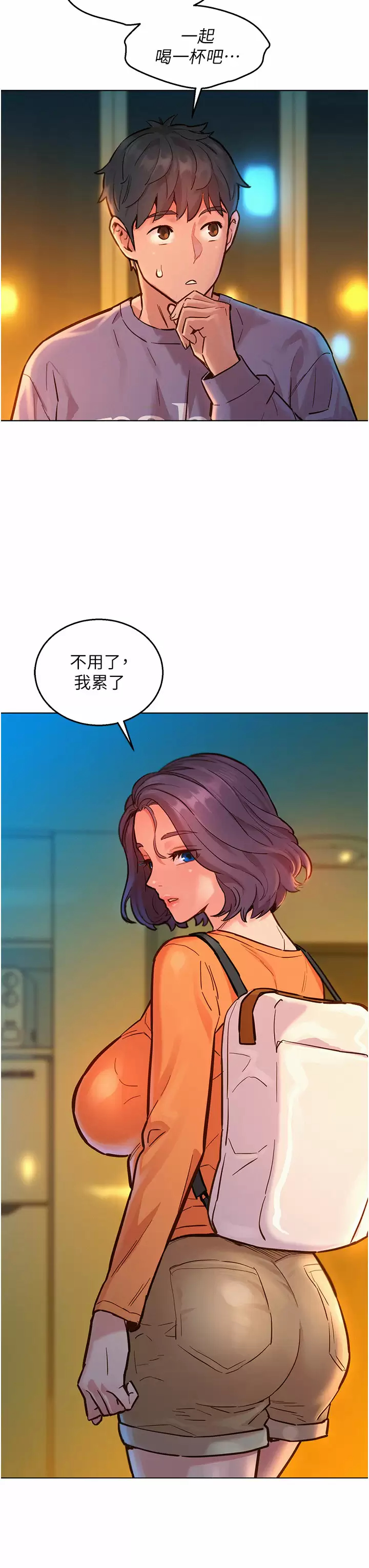 [Manhwa] Sleeping in friendship Love, big breasts#[43P]-19