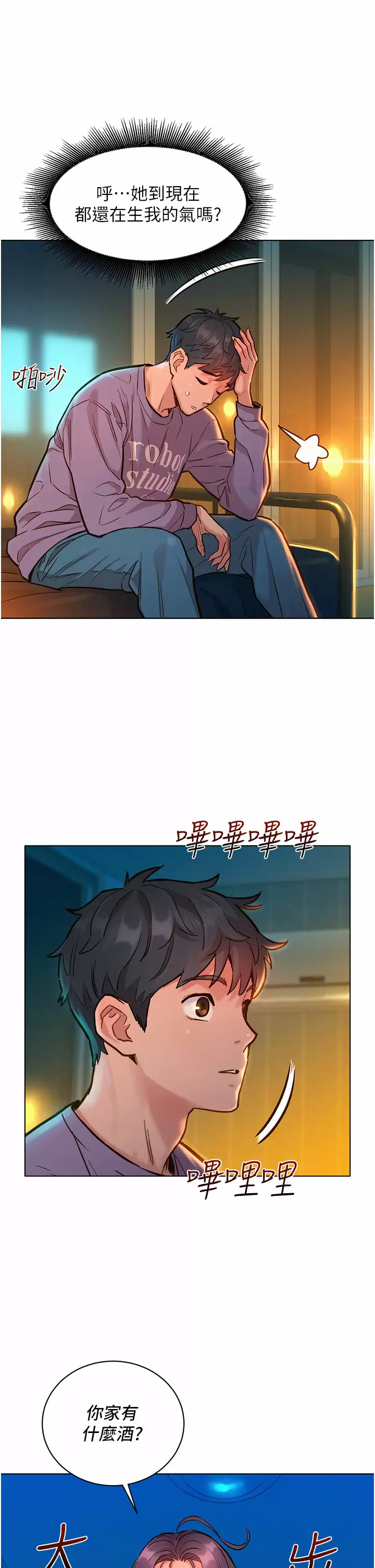 [Manhwa] Sleeping in friendship Love, big breasts#[43P]-21
