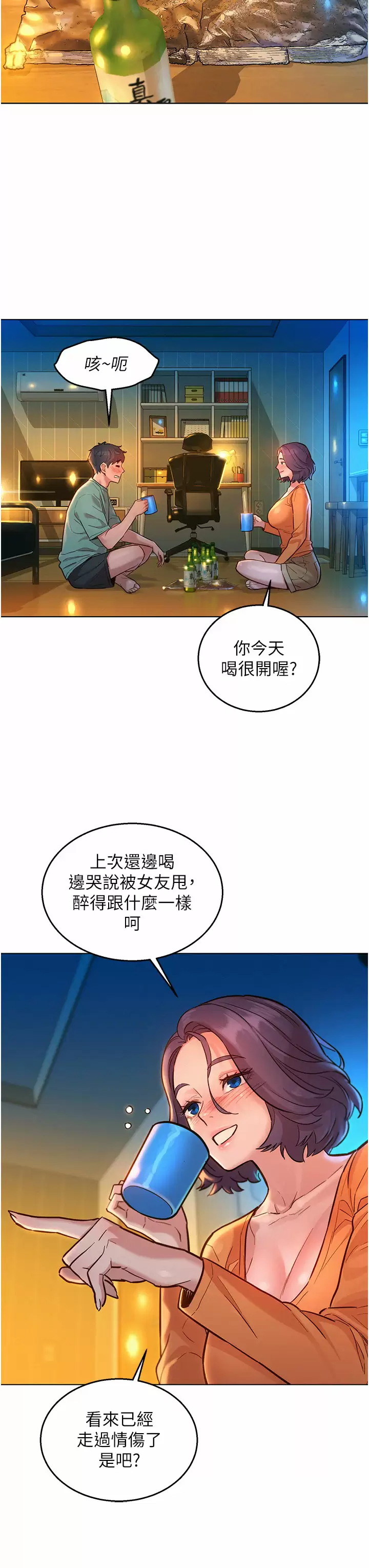 [Manhwa] Sleeping in friendship Love, big breasts#[43P]-23
