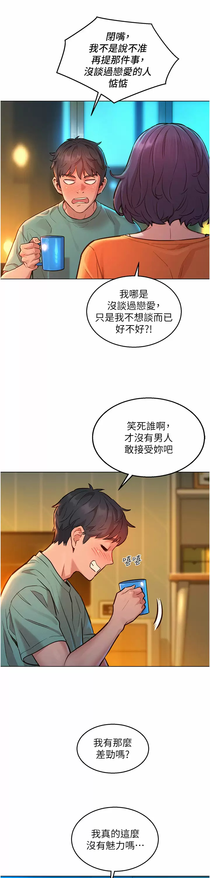 [Manhwa] Sleeping in friendship Love, big breasts#[43P]-25