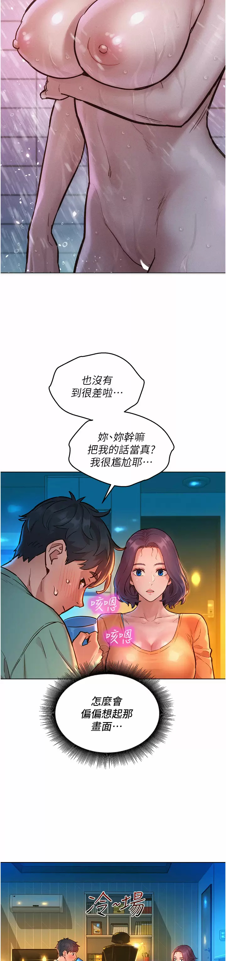 [Manhwa] Sleeping in friendship Love, big breasts#[43P]-27