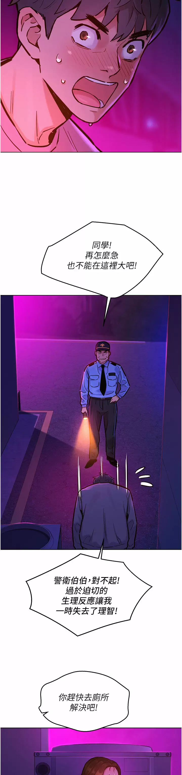 [Manhwa] Sleeping in friendship Love, big breasts#[43P]-3