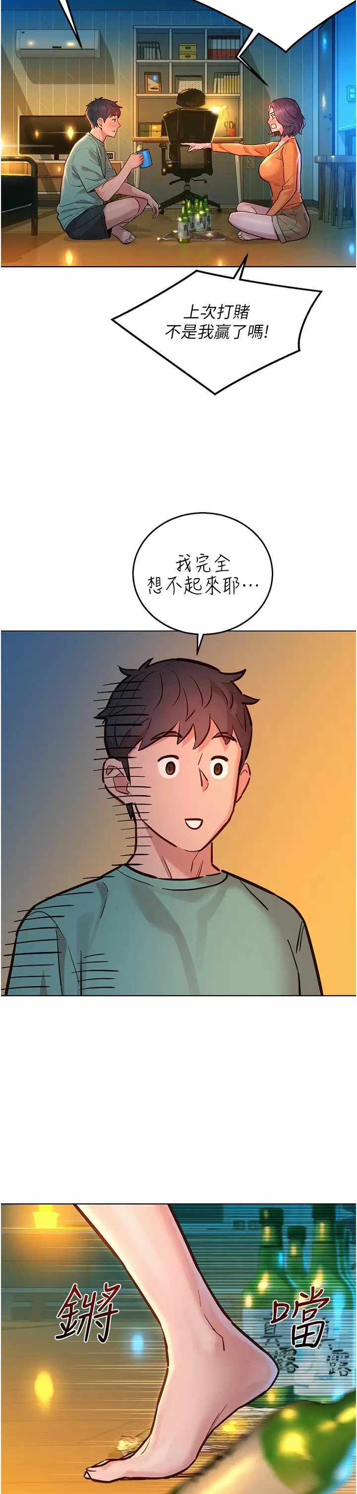 [Manhwa] Sleeping in friendship Love, big breasts#[43P]-30