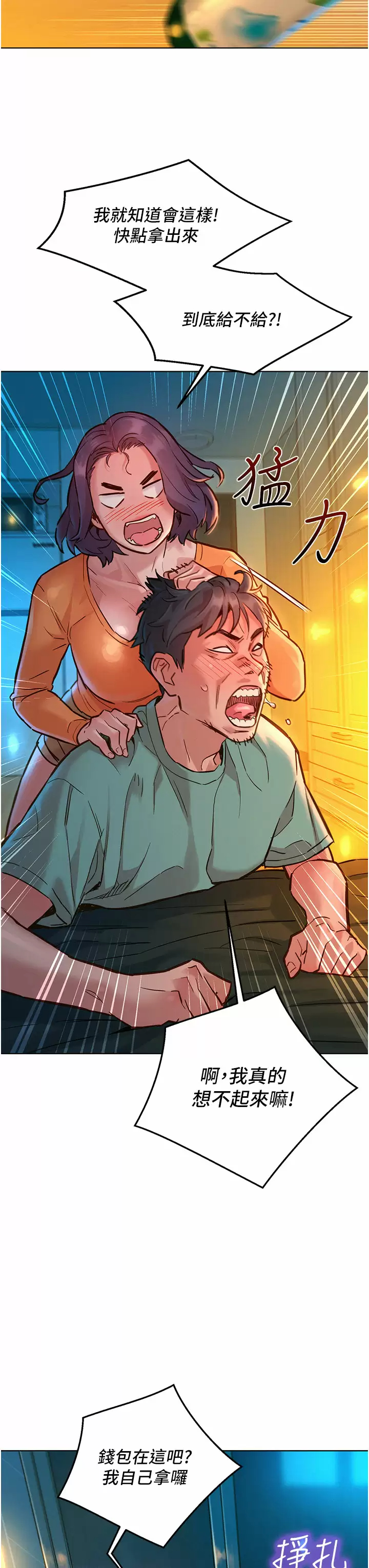[Manhwa] Sleeping in friendship Love, big breasts#[43P]-31