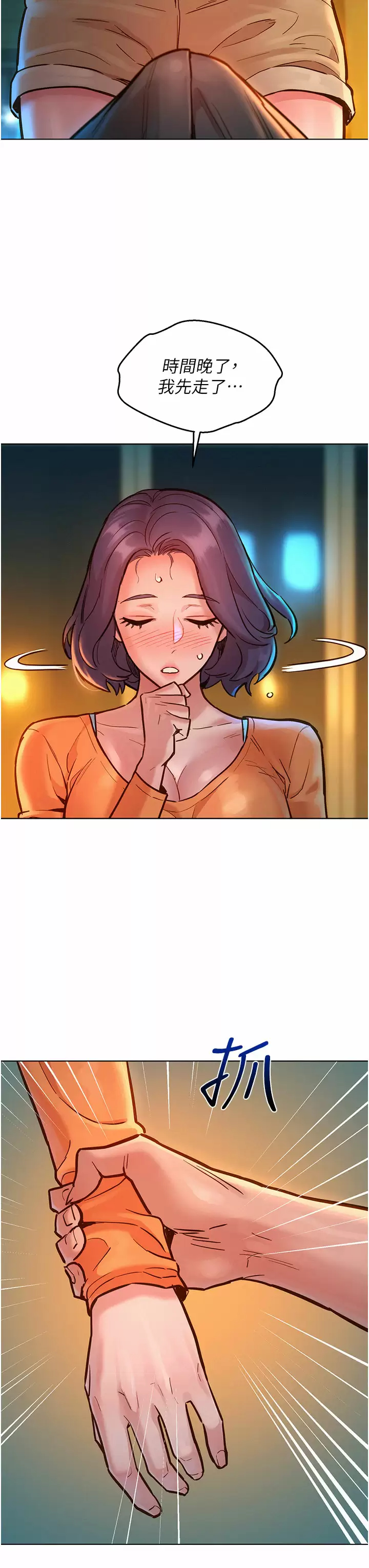[Manhwa] Sleeping in friendship Love, big breasts#[43P]-35