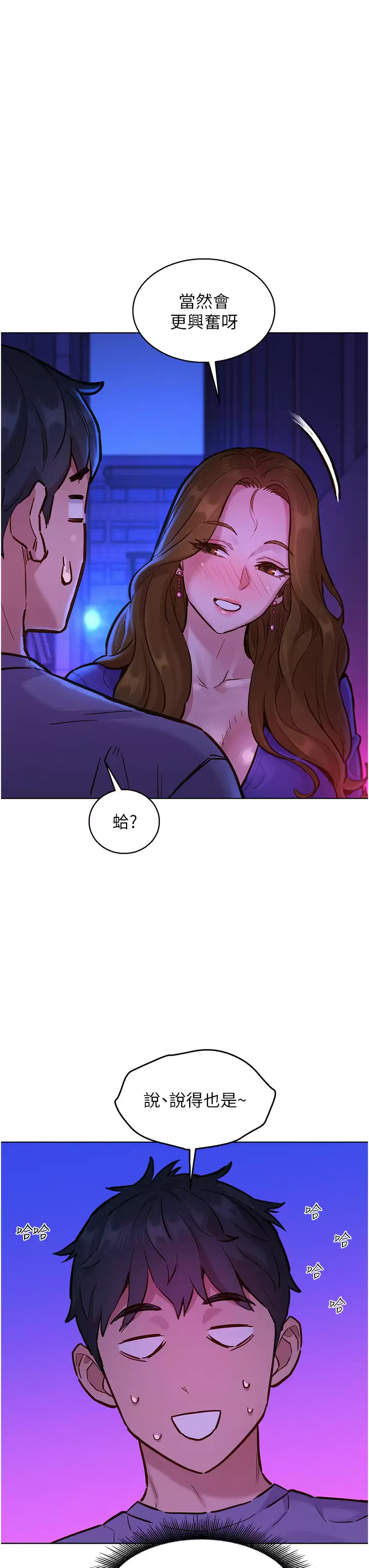 [Manhwa] Sleeping in friendship Love, big breasts#[43P]-7